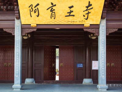 舟山寺庙建筑工程施工
